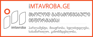 iMtavroba Banner